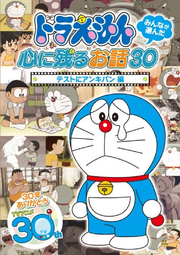 Theatrical Play - Sakebe Domo Sakebe Domo, Konoyo no Hate - Japan  DVD