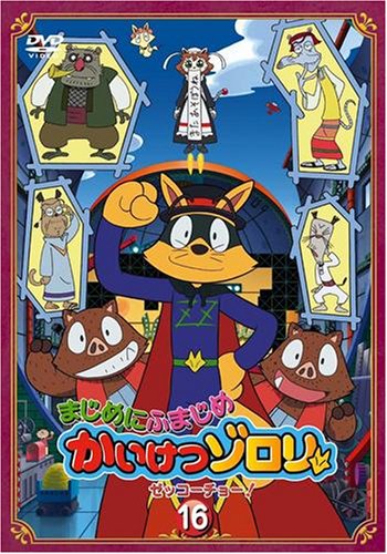 Animation - "Tsukiproch. Season2" Vol.4 [Special Edition] - Japan  DVD
