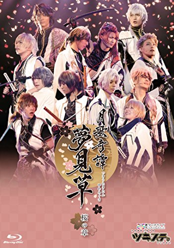 Animation - Tsukisute. 2.5 Jigen Dance Live Tsukiuta. Stage Part 2 - Gekka Kitan Yumemiso - Sakura no Sho - Japan Blu-ray Disc