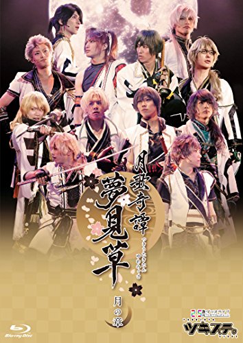 Animation - Tsukisute. 2.5 Jigen Dance Live Tsukiuta. Stage Part 2 - Gekka Kitan Yumemiso - Tsuki no Sho - Japan Blu-ray Disc
