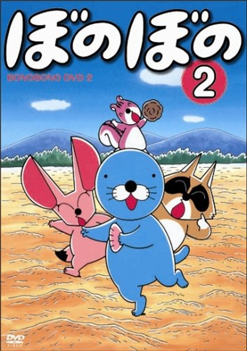 Animation - TV Anime Series Bonobono Vol.2 - Japan  DVD
