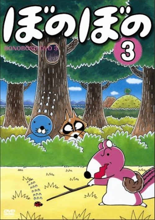 Animation - TV Anime Series Bonobono Vol.3 - Japan  DVD