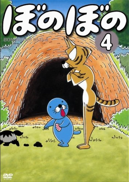 Animation - TV Anime Series Bonobono Vol.4 - Japan  DVD