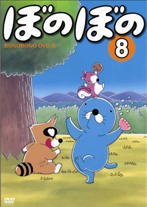 Animation - TV Anime Series Bonobono Vol.8 - Japan  DVD