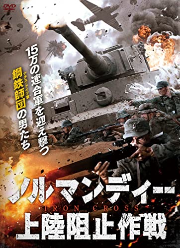 Movies & TV - Iron Cross The Road To Normandy - Japan DVD