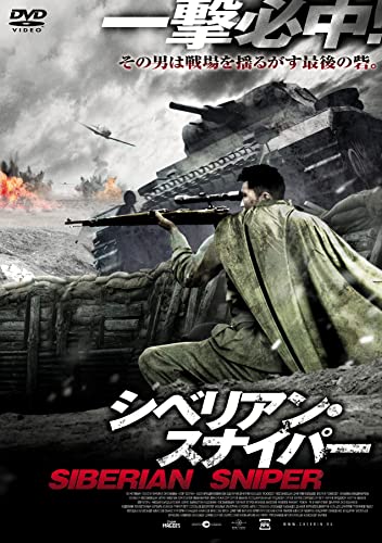 Movies & TV - Siberian sniper - Japan DVD