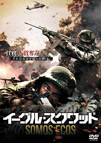 Movie - Somos Ecos - Japan DVD