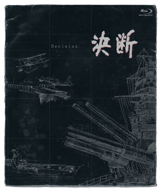 Animation - KETSUDAN[HD NEGATELECINE REMASTER BAN] BLU-RAY BOX [HD Nega Telecine Remaster Edition] Blu-ray BOX - Japan Blu-ray Disc