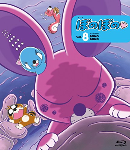 Animation - Bonobono vol.8 - Japan Blu-ray Disc