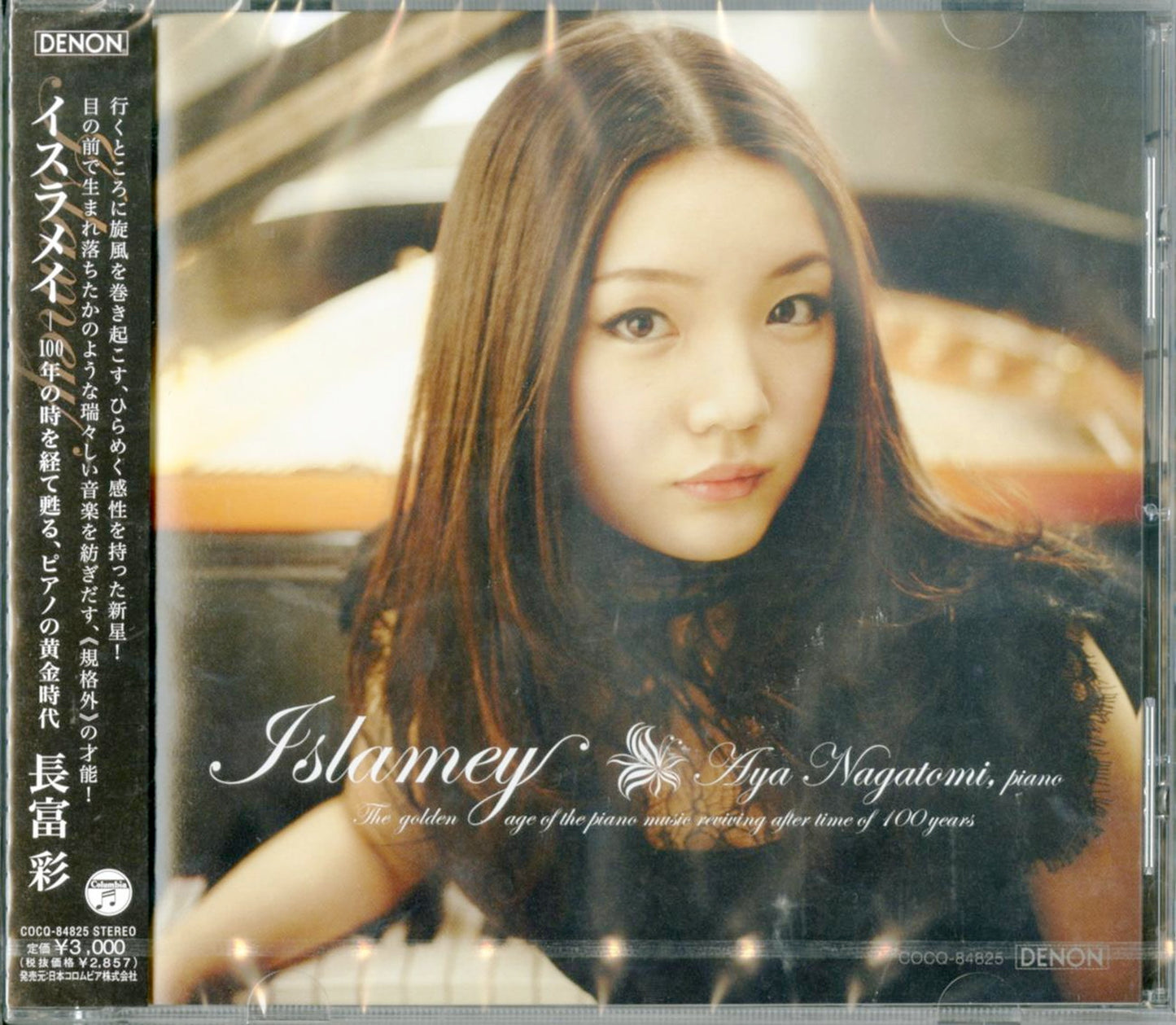 Aya Nagatomi - Islamey 100-Nen No Toki Wo Hete Yomigaeru. Piano No Ogon Jidai