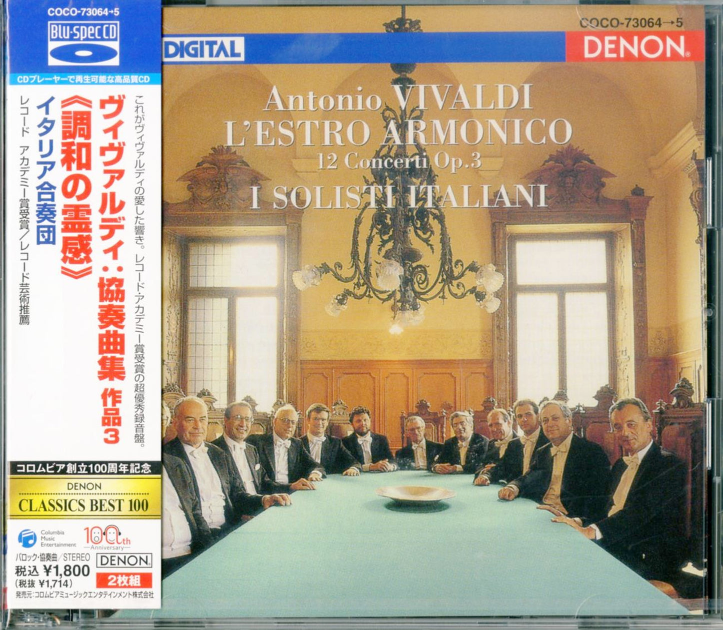 I Solisti Italiani - Vivaldi: Estro Armonico - Japan  2 Blu-spec CD