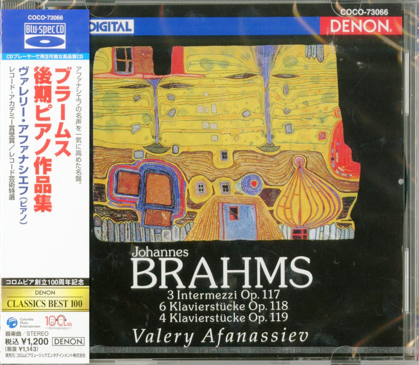 Valery Afanassiev - Brahms: Piano Works (Late) 1 - Japan  Blu-spec CD