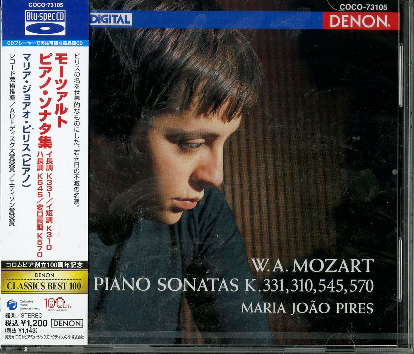 Maria Joao Pires - Mozart: Piano Sonatas - Japan  Blu-spec CD