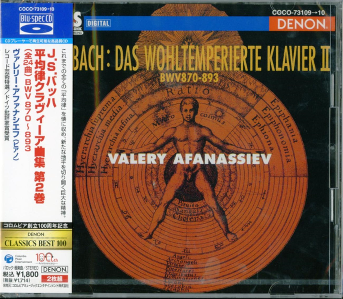 Valery Afanassiev - J.S. Bach: Well-Tempered Clavier Book 2 - Japan  2 Blu-spec CD