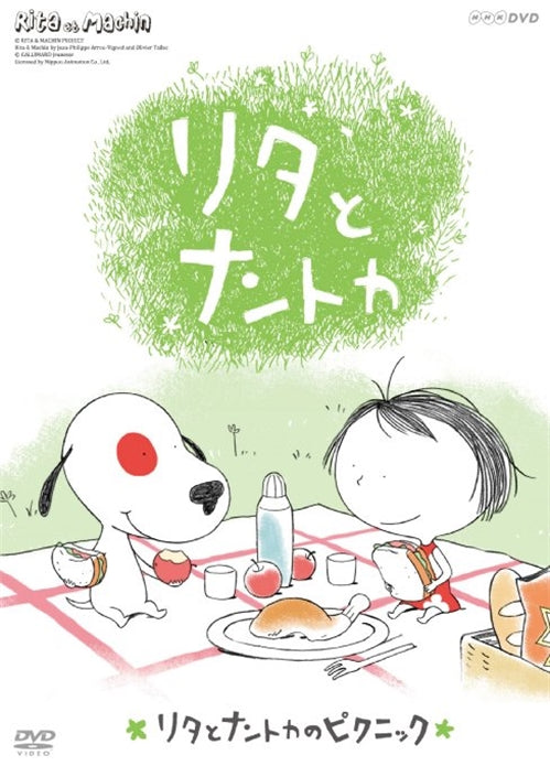 Animation - Rita et Machin Rita to Nantoka no Picnic - Japan  DVD