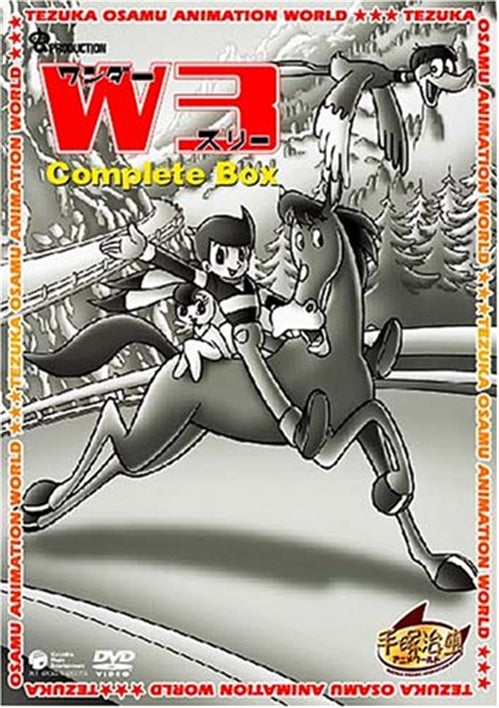 Animation - W3 Wonder Three Complete - Japan  DVD  Limited Pressing