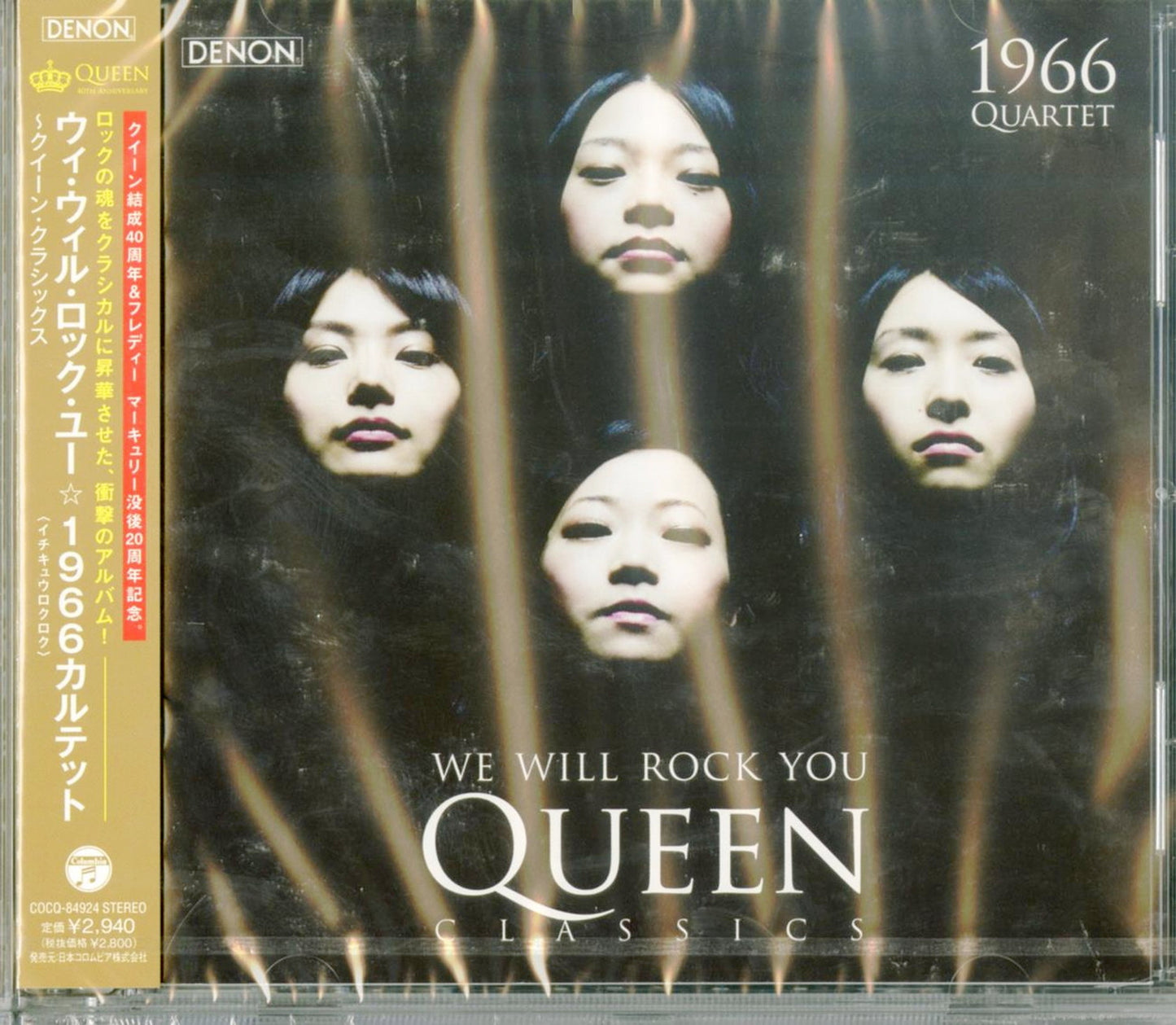 1966 Quartet - We Will Rock You - Queen Classics 1966Quartet