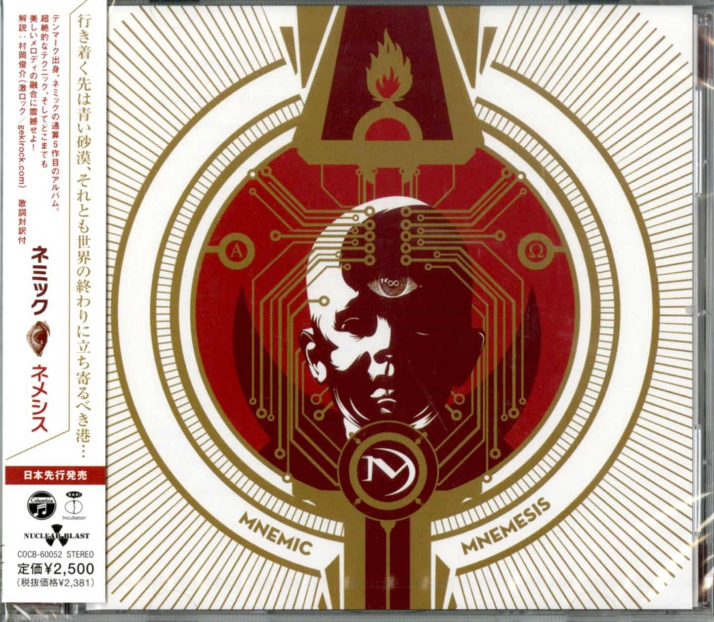 Mnemic - Mnemic - Japan  CD Bonus Track