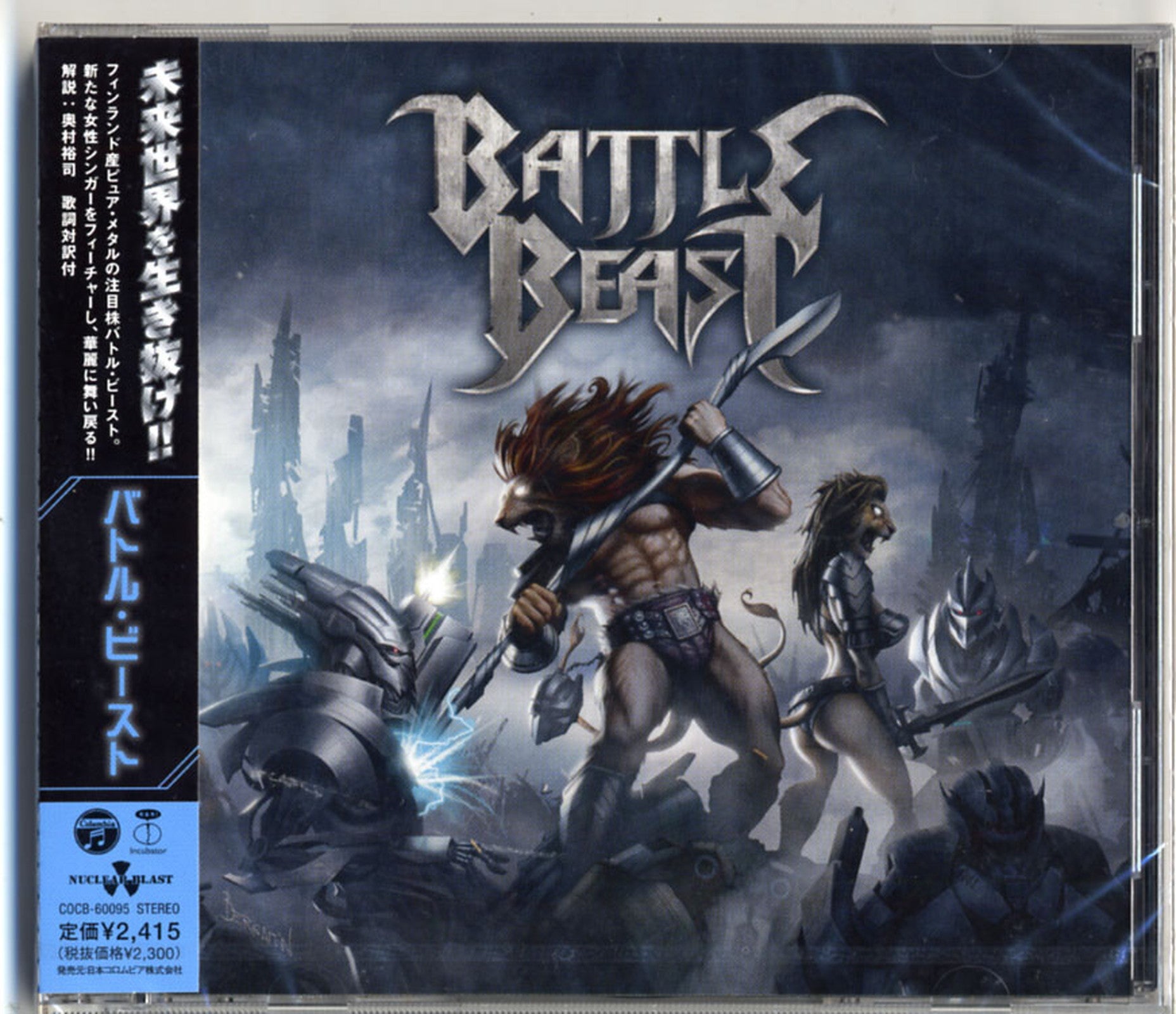 Battle Beast - Battle Beast - Japan CD Bonus Track – CDs Vinyl Japan Store  2013, Battle Beast, CD, Jewel case, Metal, Power/Progressive Metal CDs