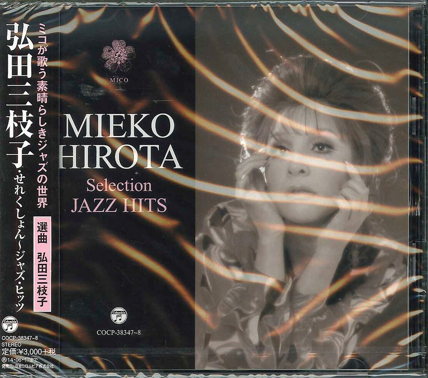 Mieko Hirota - Mieko Hirota Jazz Best - Japan  2 CD Bonus Track