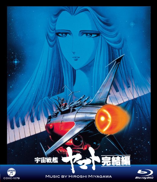 Animation - MV Series Space Battleship Yamato Kanketsu Hen Kanketsu Hen - Japan Blu-ray Disc