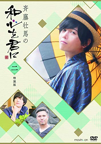 Animation - Line Offline Salaryman Mote Hada!natsu Make! - Japan  DVD