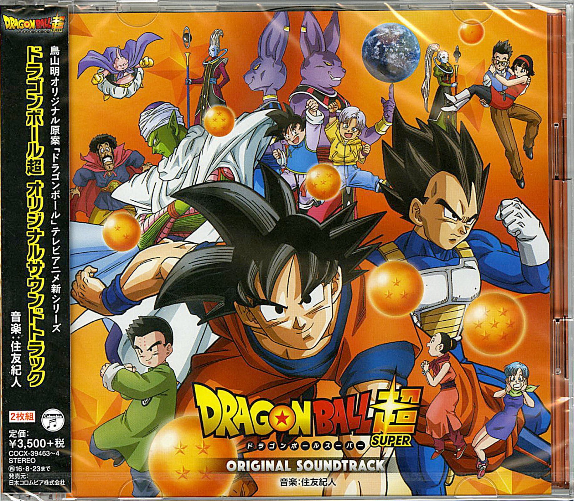 Dragon Ball Super Super Hero Movie / O.S.T. - Dragon Ball Super Super Hero  (Movie) - Original Soundtrack - CD