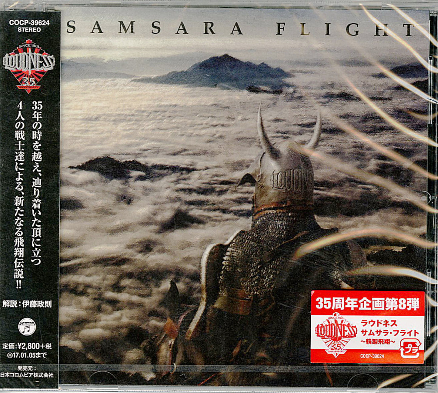 Loudness - Samsara Flight - Japan  CD Bonus Track
