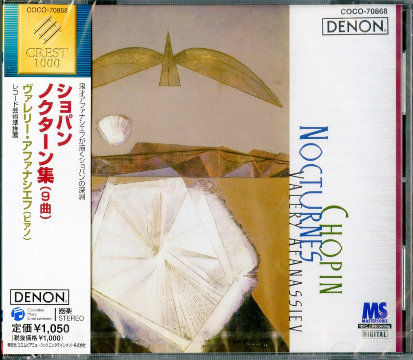 Valery Afanassiev - Chopin: Nocturnes - Japan CD