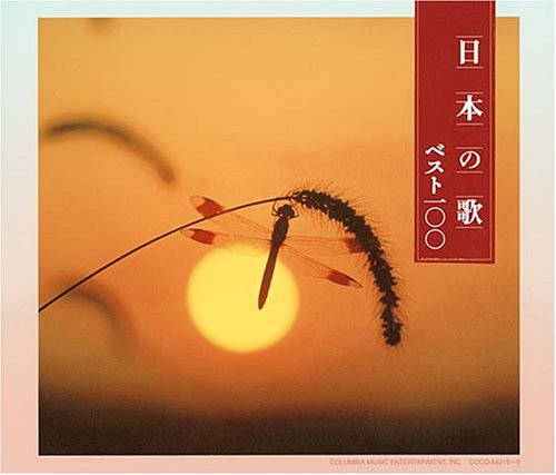 Nihon No Uta Best 100 - Japan 5 CD