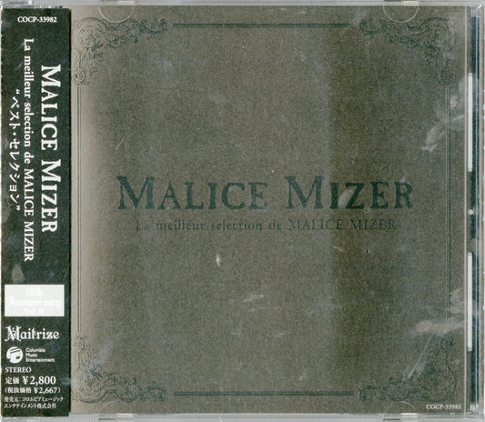 Malice Mizer - La Meilleur Selection De Malice Mizer Best Selection - Japan  CD+Book