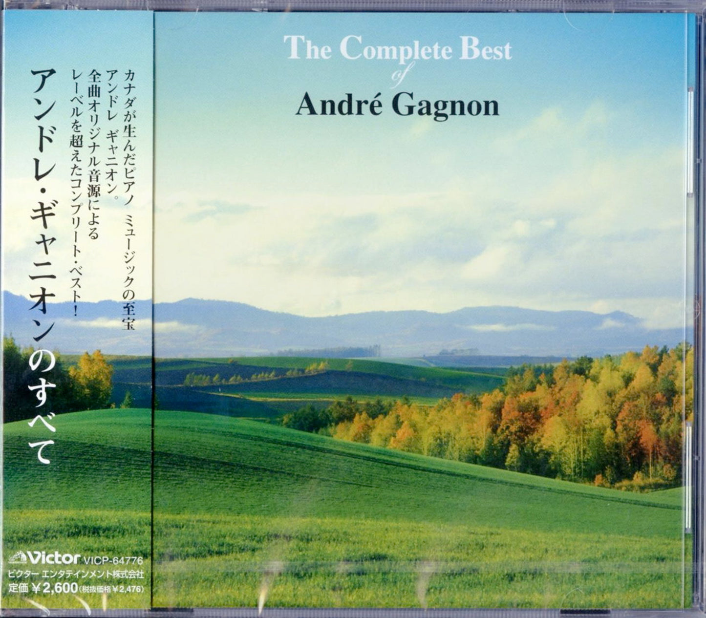 Andre Gagnon - The Complete Best Of Andre Gagnon - Japan CD