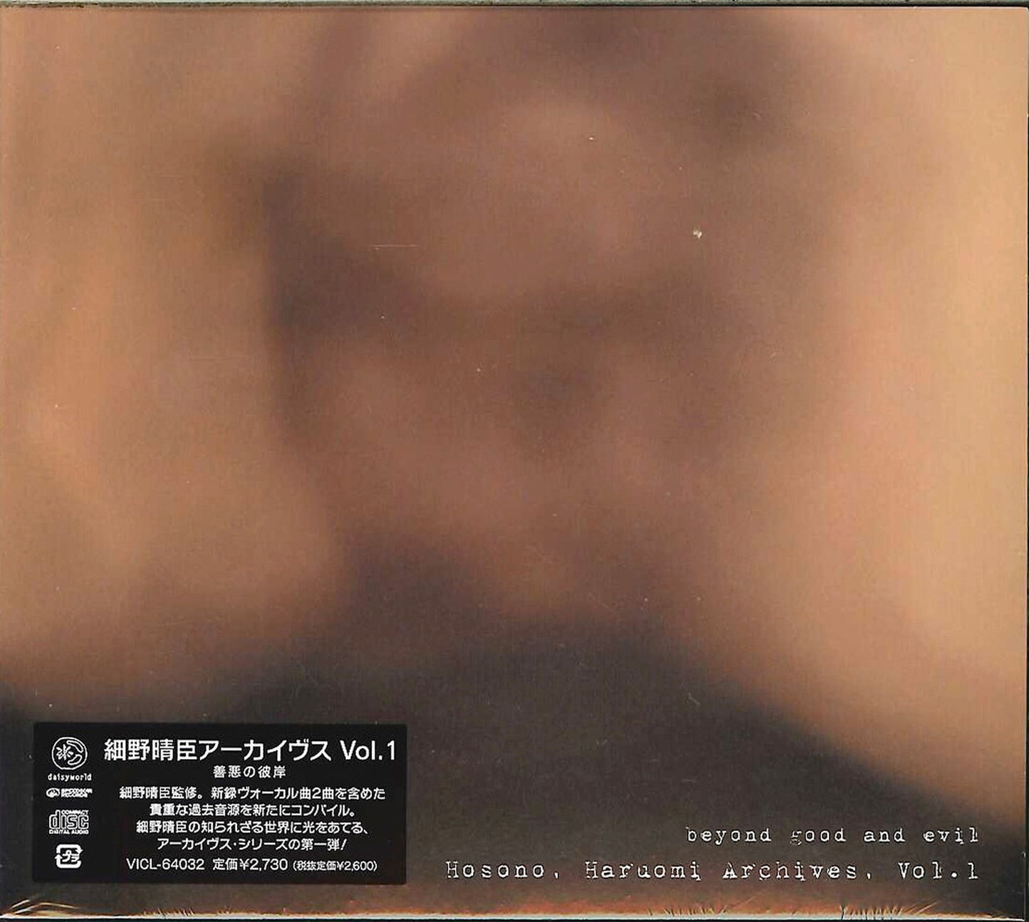 Haruomi Hosono - Hosono Haruomi Archives Vol.1 (Release year: 2013) - Japan CD