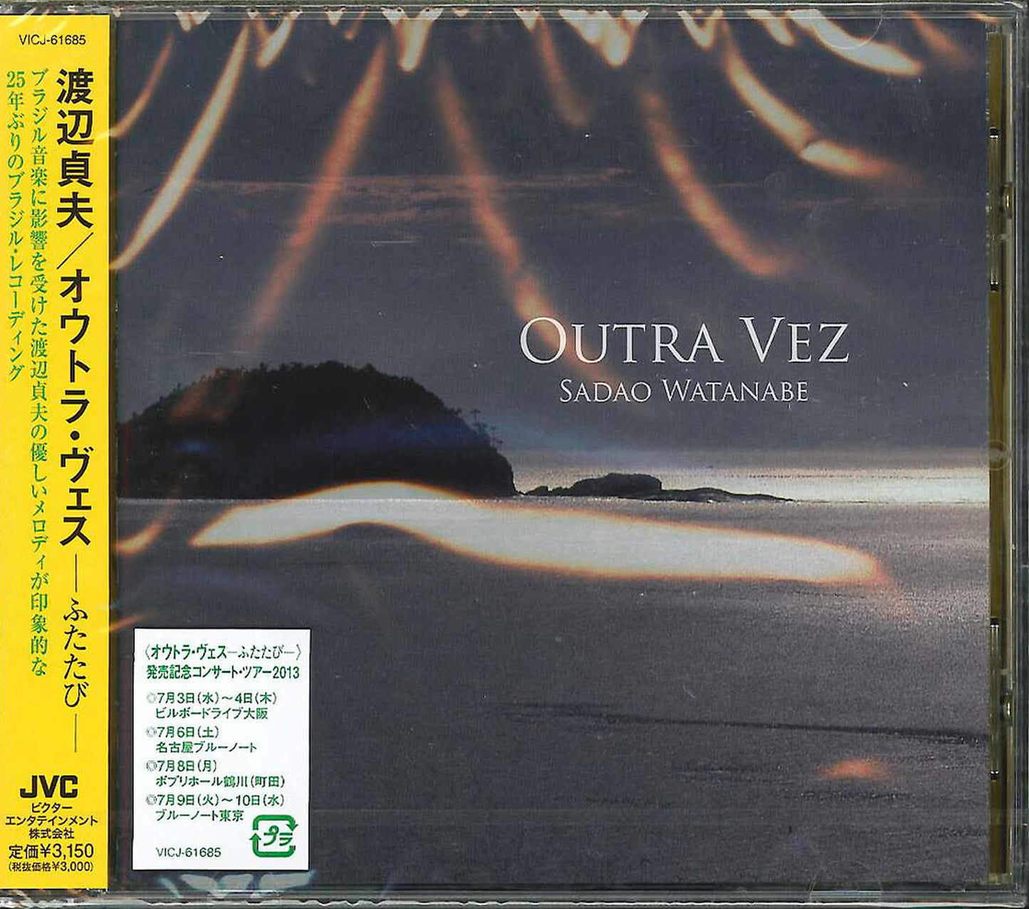 Sadao Watanabe - Otra Vez -Futatabi- - Japan  CD