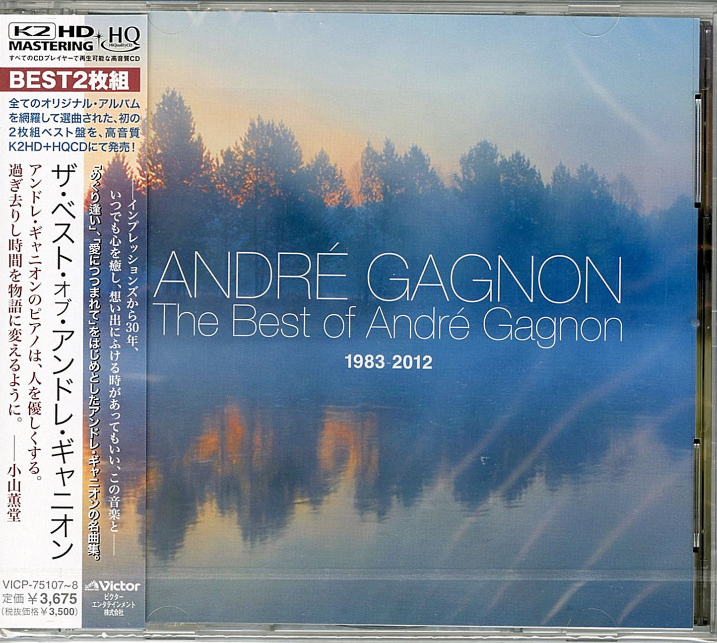 Andre Gagnon - The Best Of Andre Gagnon - Japan  2 HQCD