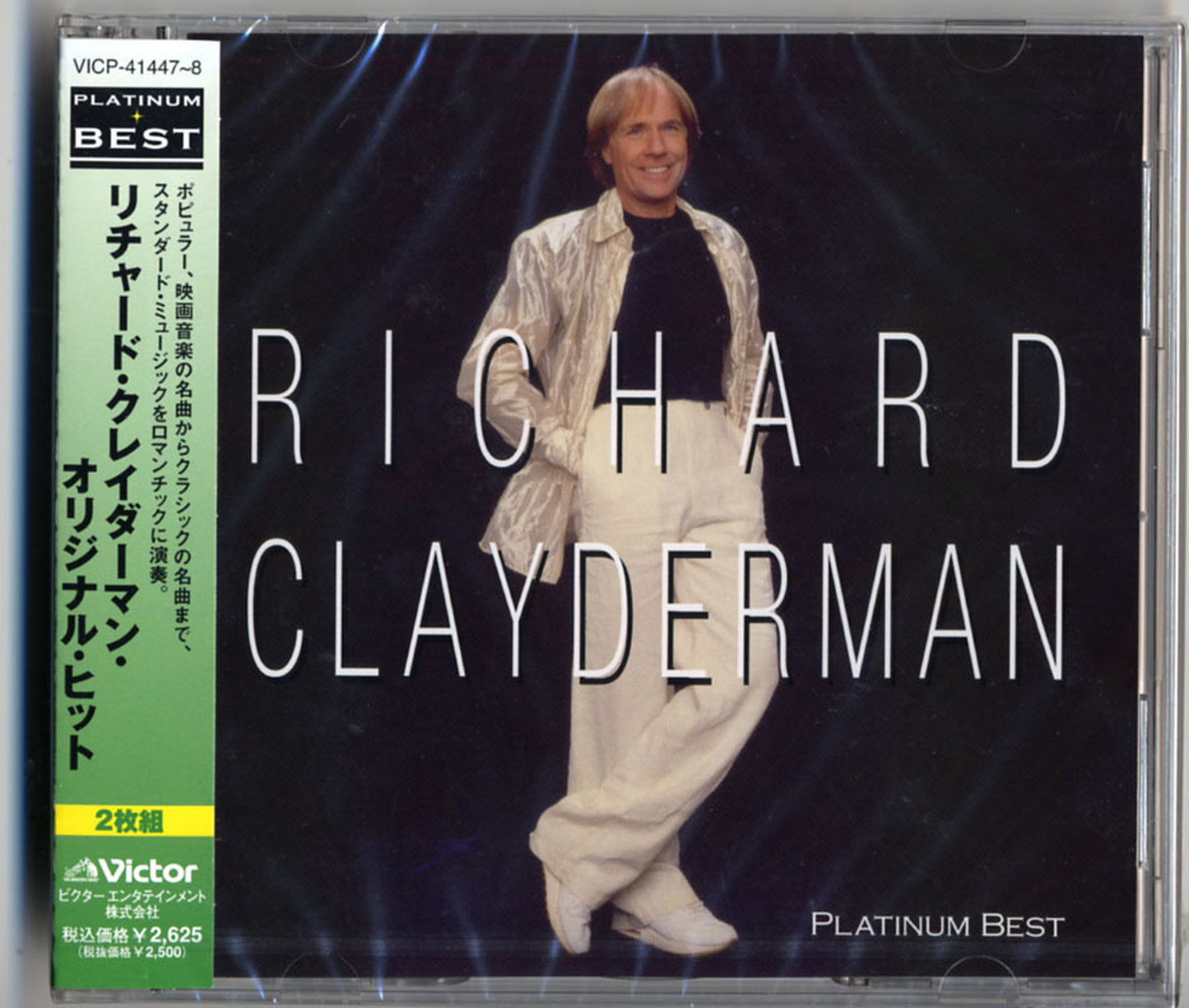 Richard Clayderman - Richard Clayderman - Japan  2 CD