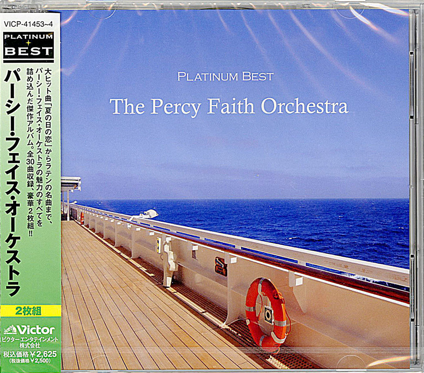 Percy Faith & His Orchestra - Percy Faith & His Orchestra - Japan  2 CD