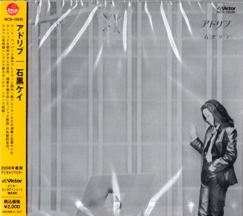 Ishiguro Kei - Ad-Lib (+3) - Japan CD Bonus TrackLimited Edition