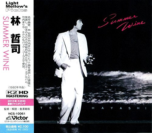 Hayashi Tetsuji - SUMMER WINE  - Japan CD Limited Edition
