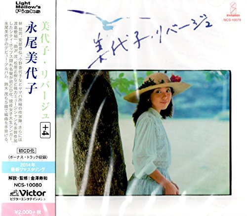 Miyoko Nagao - Miyoko ・ Rivage +4 - Japan CD Bonus TrackLimited Edition