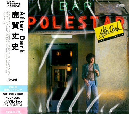 Kaga Taheshi - After Dark - Japan CD Limited Edition