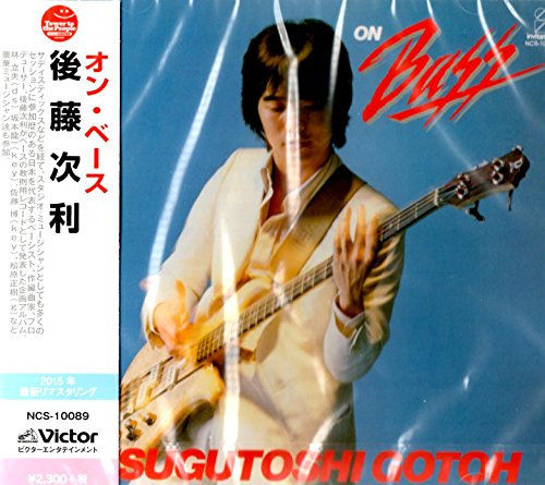 Gym - On-Base - Japan CD Limited Edition
