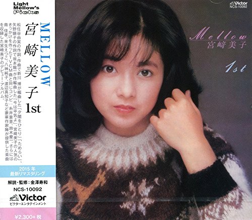 Yoshiko Miyazaki - Mellow - Japan CD