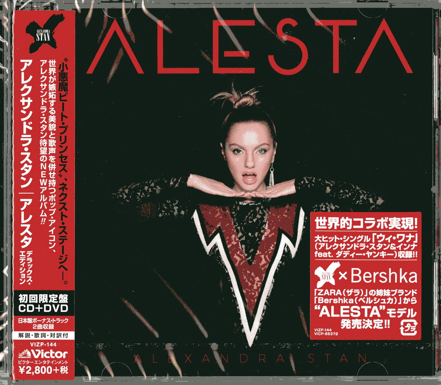 Alexandra Stan - Alesta Deluxe Edition - Japan  CD+DVD Bonus Track Limited Edition