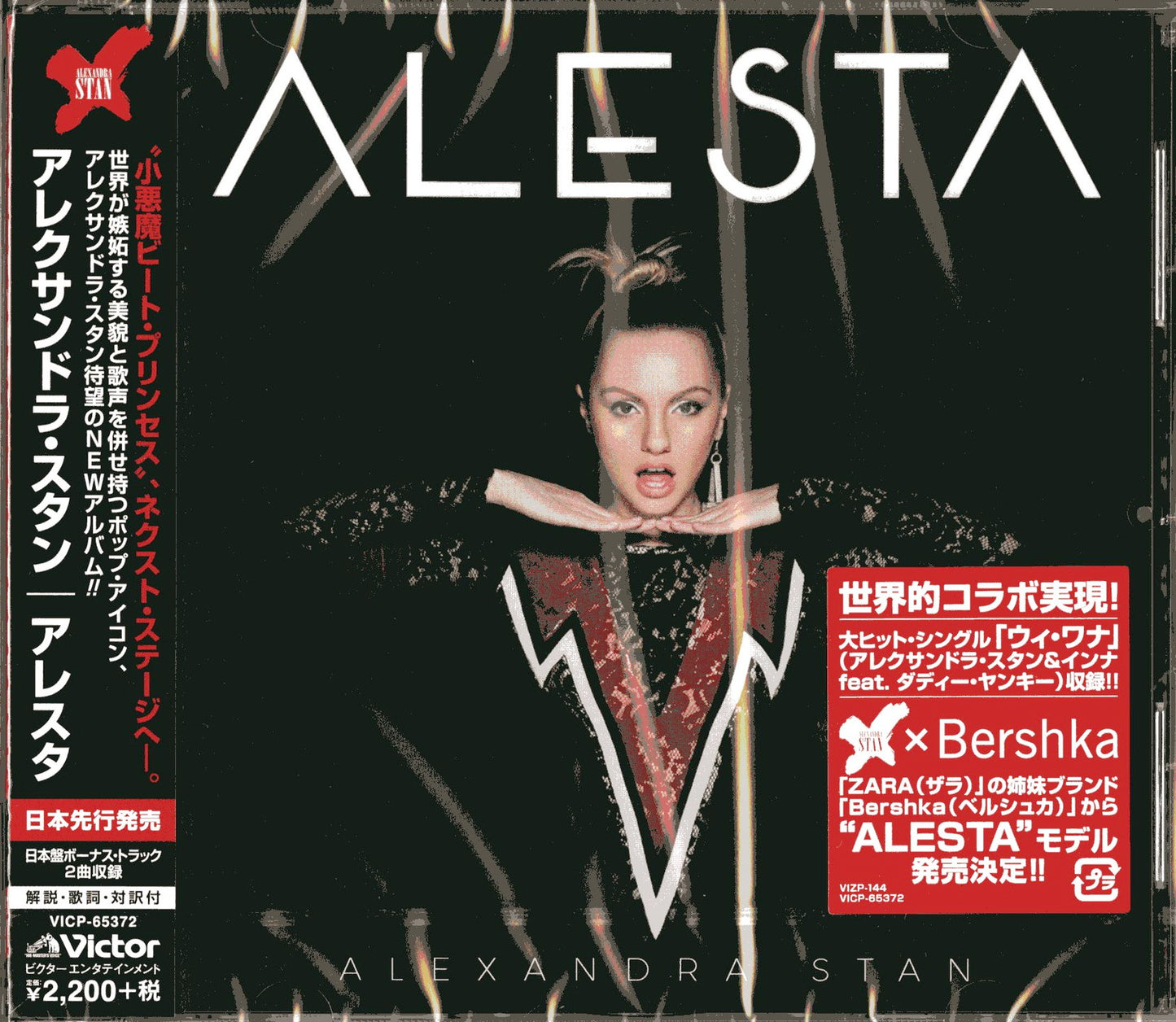 Alexandra Stan - Alesta - Japan  CD Bonus Track