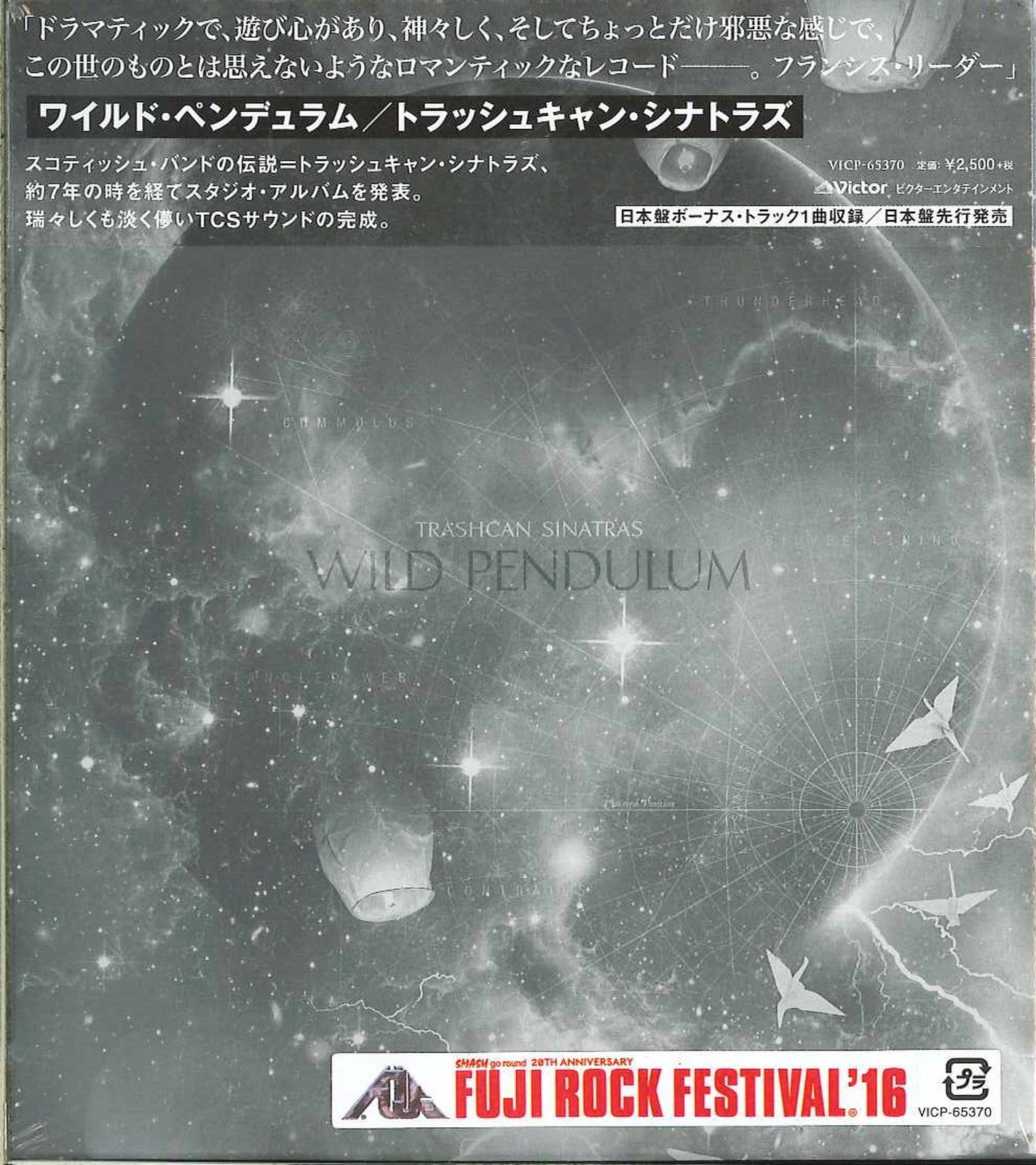 Trashcan Sinatras - Wild Pendulum - Japan  CD Bonus Track