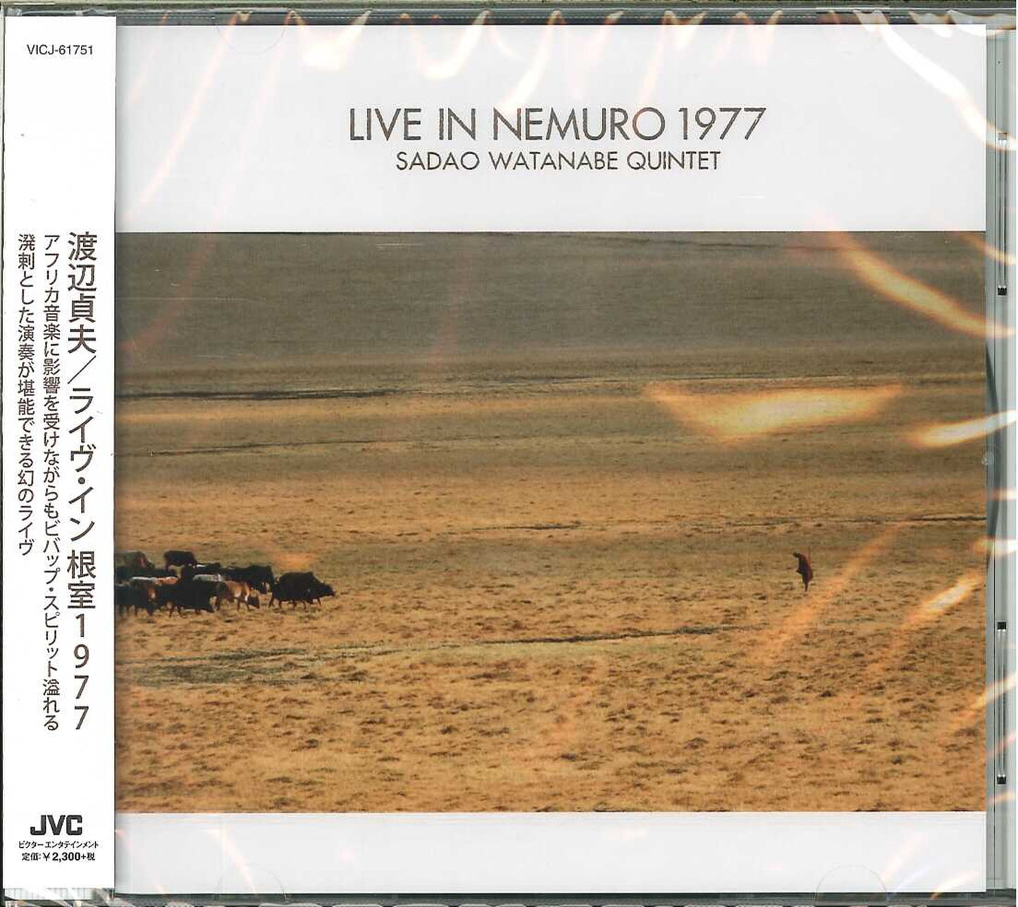 Sadao Watanabe - Live In Nemuro 1977 - Japan CD