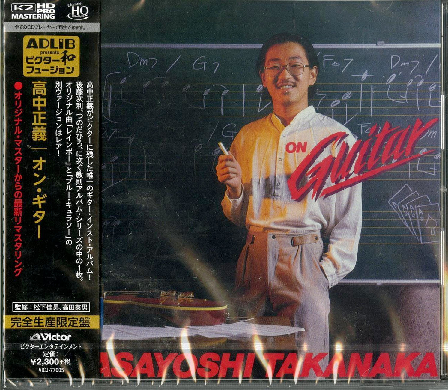 Masayoshi Takanaka - On Guitar - Japan HQCD Limited Edition – CDs