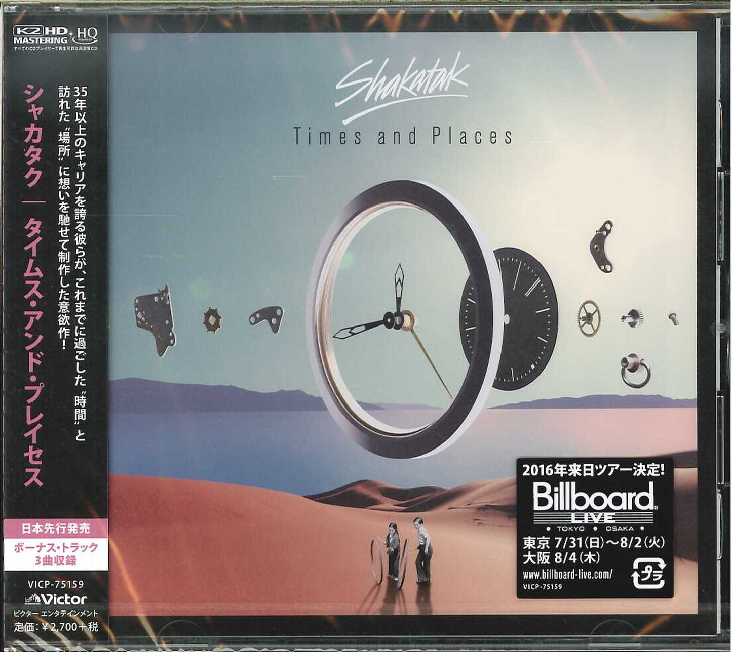Shakatak - Times And Places - HQCD Bonus Track