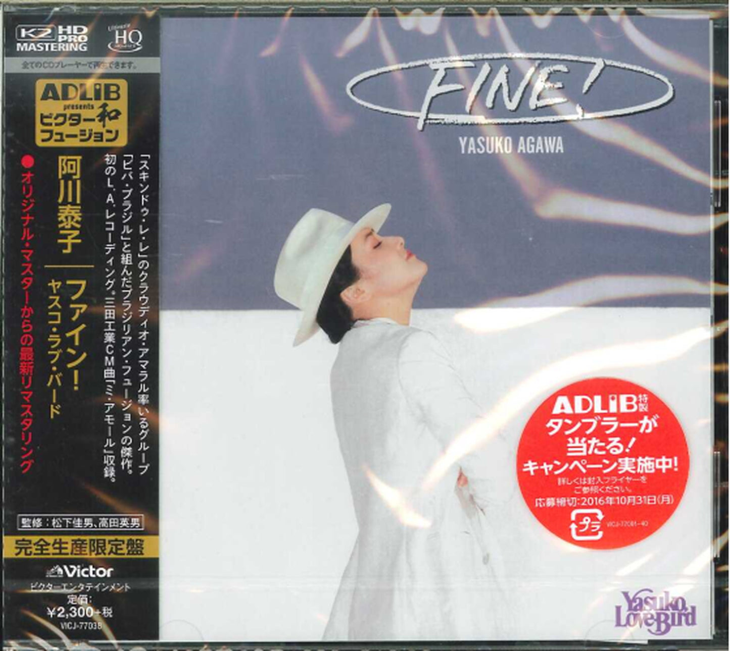 Yasuko Agawa - Fine! - HQCD Limited Edition